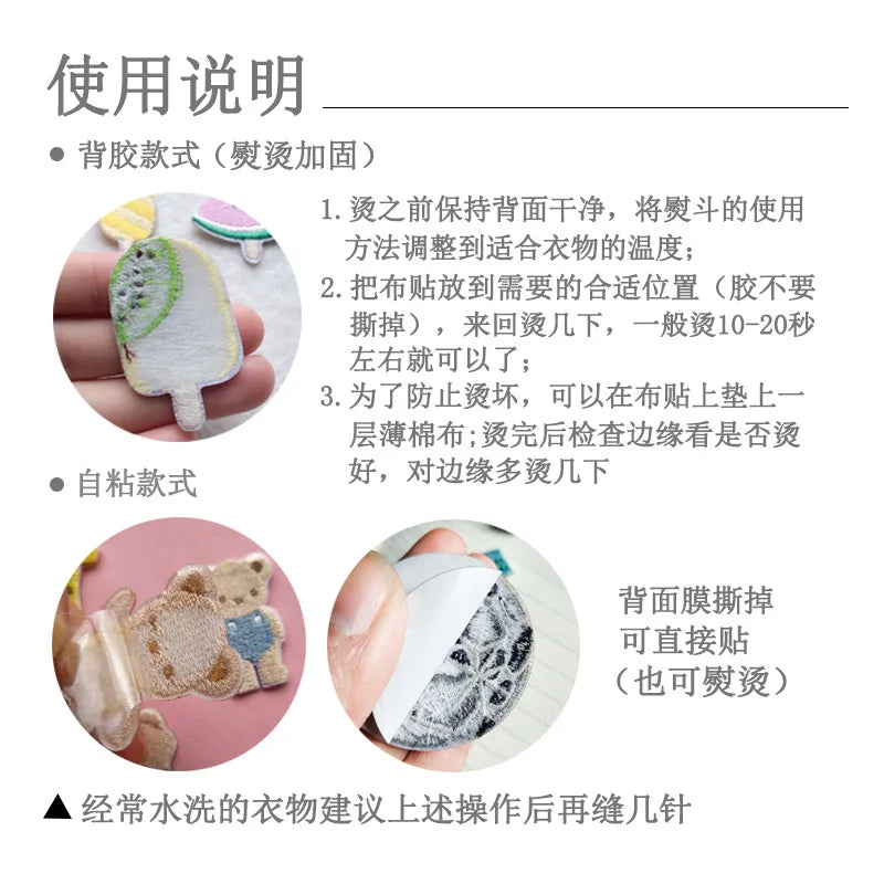 Self-adhesive 5pcs Mini Embroidery